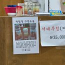 옻나무가든 이미지