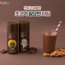 리틀초코
