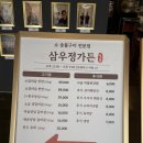 민속촌가든 | 용인민속촌 맛집 추천 골프장 근처 고기집 삼우정가든 방문후기