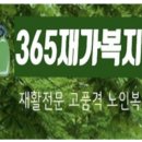 교동재가노인복지센터 이미지