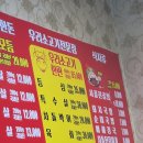 대림동산생고기 이미지