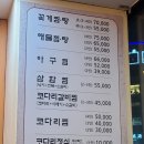 맹순이꽃게 아구전문점 이미지