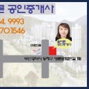 복산공인중개사사무소 이미지