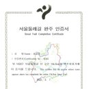 서울남영동우체국