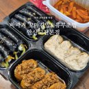 몽땅꼬마김밥 | 안산 꼬마김밥 맛집 | 빠바기 꼬마김밥&amp;유부초밥 안산고잔본점, 치즈 참치김밥 제육유부 후기