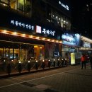 돌배기집인천