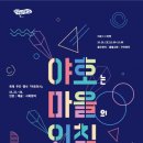 영천마을주공10단지 이미지