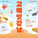 옵티마강남약국 이미지