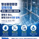 명성종합위생