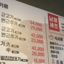 흑돼지벌집껍데기