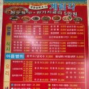 계림각 네이버블로그