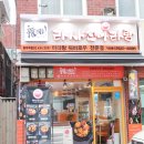 망우역 마라샹궈 라사천마라탕 망우역점 혜자임