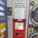 워시프렌즈셀프빨래방포천시