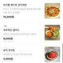 창현로23번길1 | [수원/행궁동] 행궁동 퓨전 한식 무무옥 주말 웨이팅 꿀팁 주차 내돈내산 후기