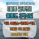 크루즈호텔(크루즈모텔) 이미지