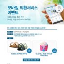 원터치모바일 이미지