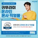 신강동귀뚜라미