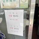 모산로 | 아산 배방 현지인 맛집 모산수제비 - 토요일 방문, 웨이팅, 내돈내산 후기