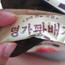 명가마트