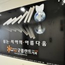 굿치과 이미지