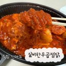 명도찜닭 - 마포구 서강로16길 21 | 두찜 신메뉴 | 실비한우곱찜닭 내돈내산 솔직후기