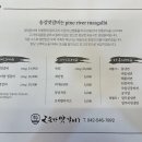 송강맛갈비