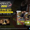 풋볼매니저