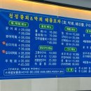 청정물회엔막회 이미지