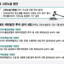 그린문구 이미지