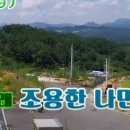 산아래쉼터 이미지