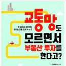 플러스마트3호점 앞 | [공지] 서로이웃 1000명 기념 - 서당개 3년을 넘은 퇴근후 부동산, 역세권 뚜벅이의 부동산 이야기.