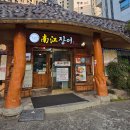 장어와미꾸라지 | 대구 광장코아 장어맛집 남강장어 광장점 찐현지인 추천 내돈내산 후기