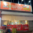 천호동왕족발보쌈 이미지