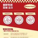 푸드마카세