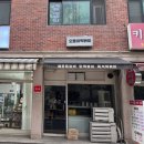 사임당로19길 51 (1) | 서초 꽃집 디앤써플라워 1주년 꽃다발 주문 후기, 기념일 꽃 추천