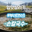 연제구-001 이미지