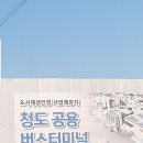 경산은 신시외버스터미널 계획이 없나요? 이미지