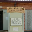 숲이조아 캠핑장 이미지