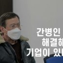 위드유 간병 이미지