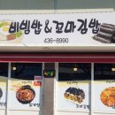 계릴라치킨호프 이미지