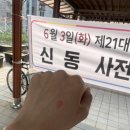 이리북일초등학교 이미지