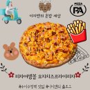 피자어셈블 이미지