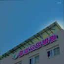 조치원읍 중앙요양병원 | 서창리요양원 중앙요양병원 입원 치료 전문 요양병원