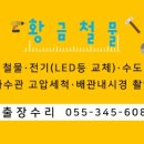 황금철물 이미지
