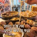 세븐일레븐 을왕리점 | 을왕리 조개구이 맛집 오션뷰 1열 불타는조개구이 내돈내산