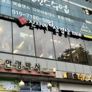 진자네냉삼겹살