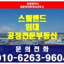 동현부동산공인중개사사무소 이미지