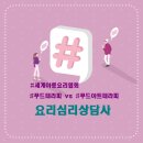 (주)강푸드 이미지