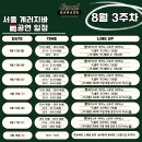 라이브 게러지 | [종각 술집] 재즈 라이브바 분위기 좋은 ‘서울게러지바’ 후기