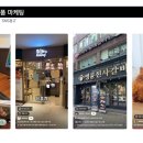 P-6201 | [프랜차이즈 숏폼광고] 유튜브쇼츠 인스타그램릴스광고 안내